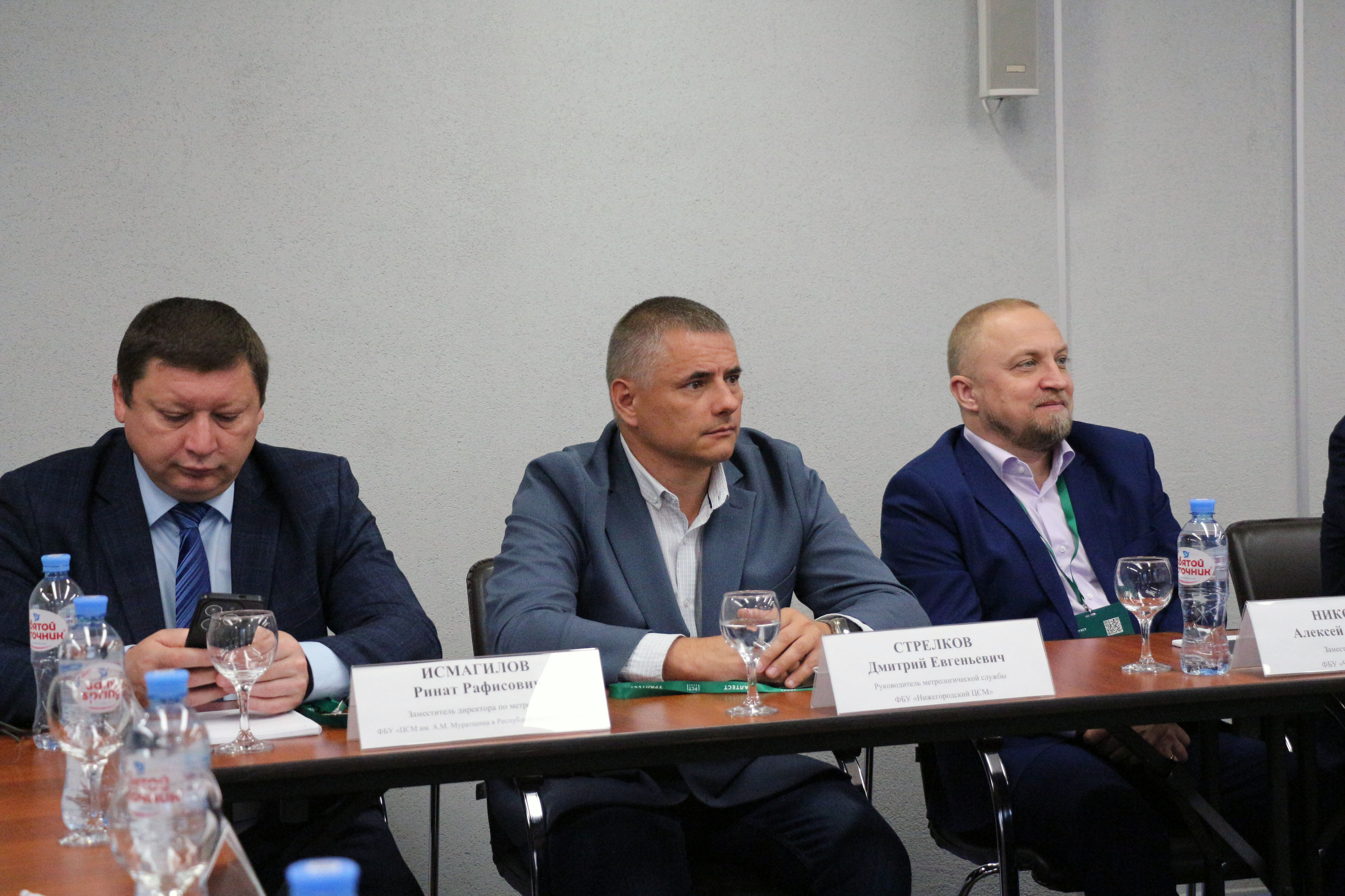 Дмитрий Стрелков принял участие в совещании заместителей директоров по метрологии и главных метрологов ФБУ ЦСМ Уральского и Приволжского федеральных округов